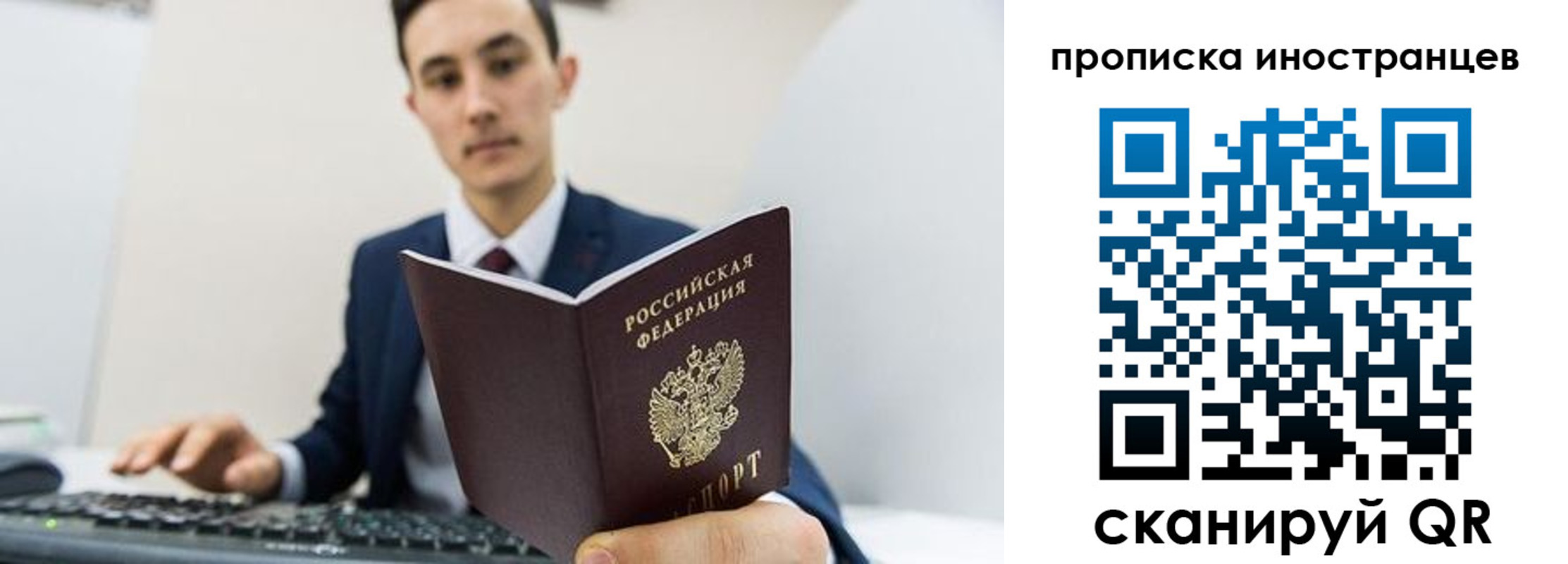 временная регистрация законно в Каменск-Уральске
