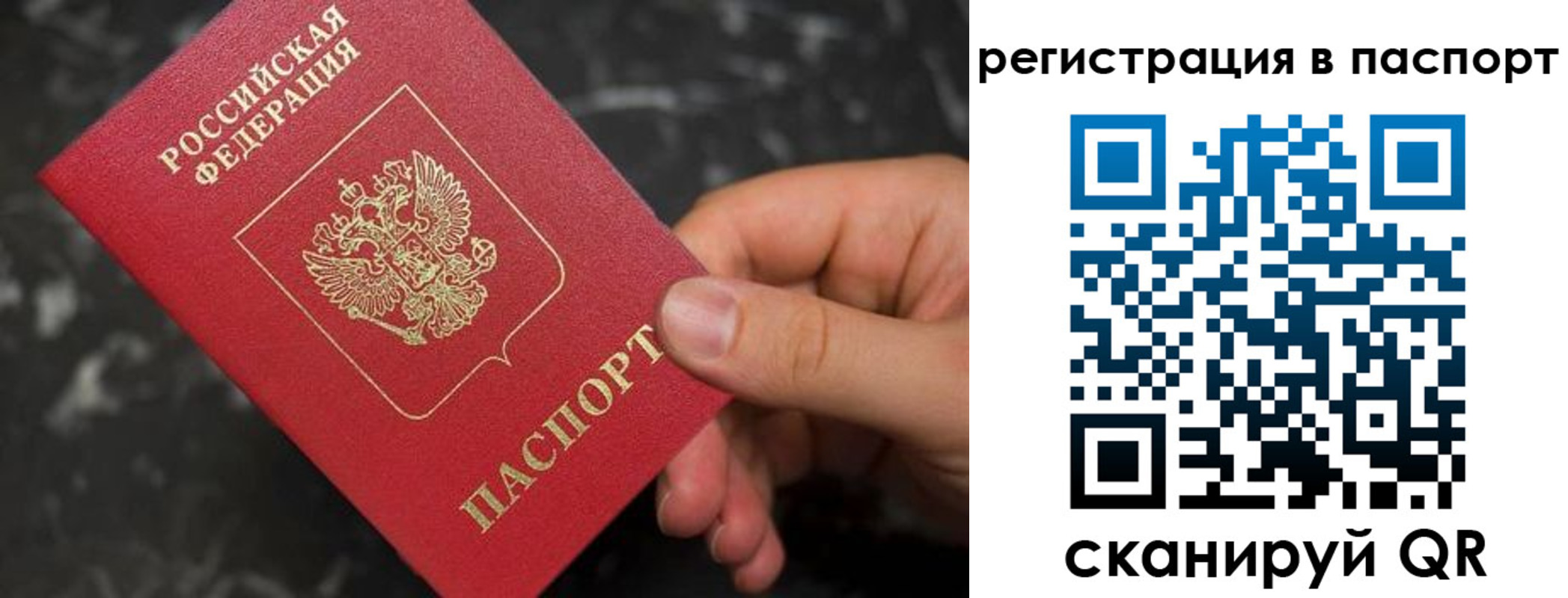 прописка для работы в Каменск-Уральске