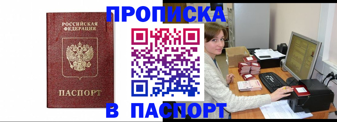 прописка от собственника в Каменск-Уральске