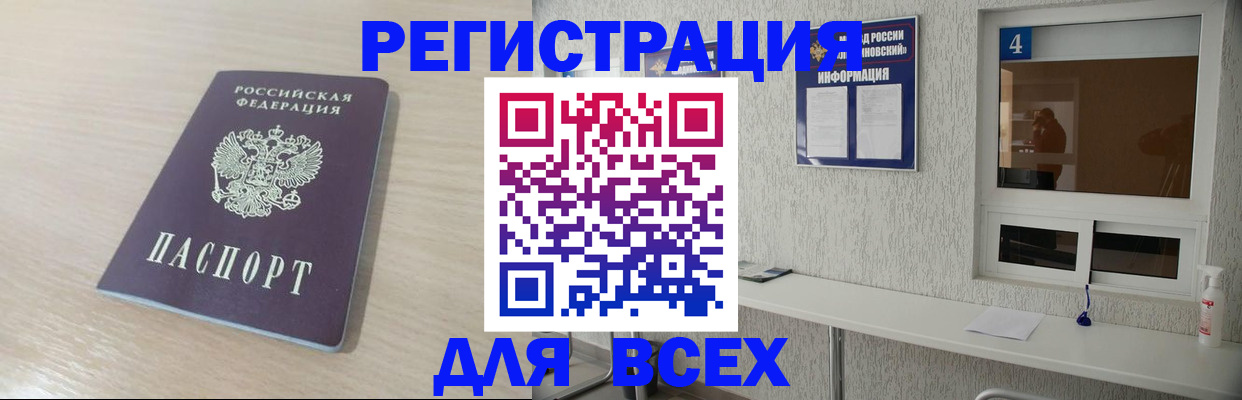 временная регистрация поиск в Каменск-Уральске