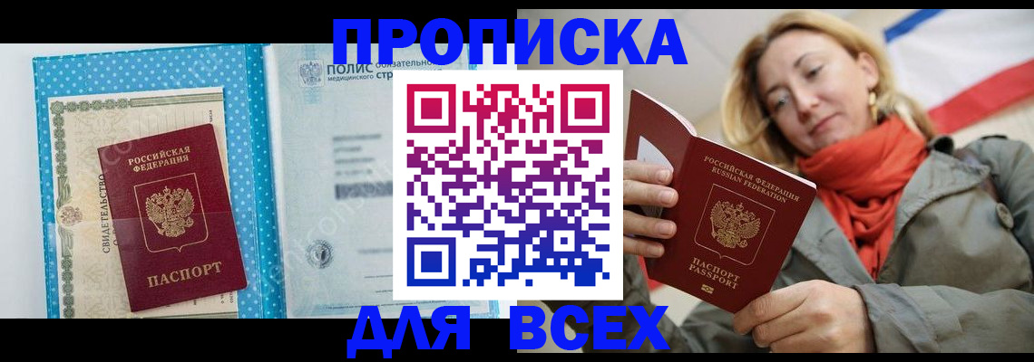 прописка поиск в Каменск-Уральске