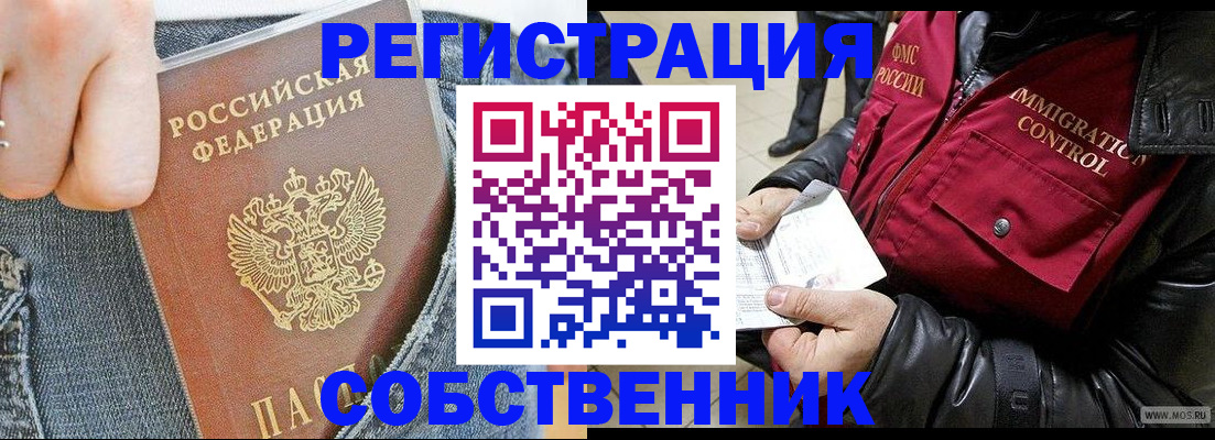 где прописаться в Каменск-Уральске