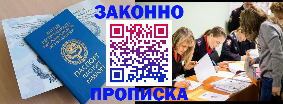 прописка гарантия в Каменск-Уральске