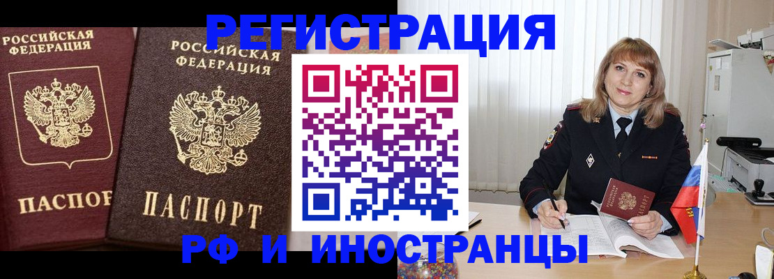 купить прописку в Каменск-Уральске