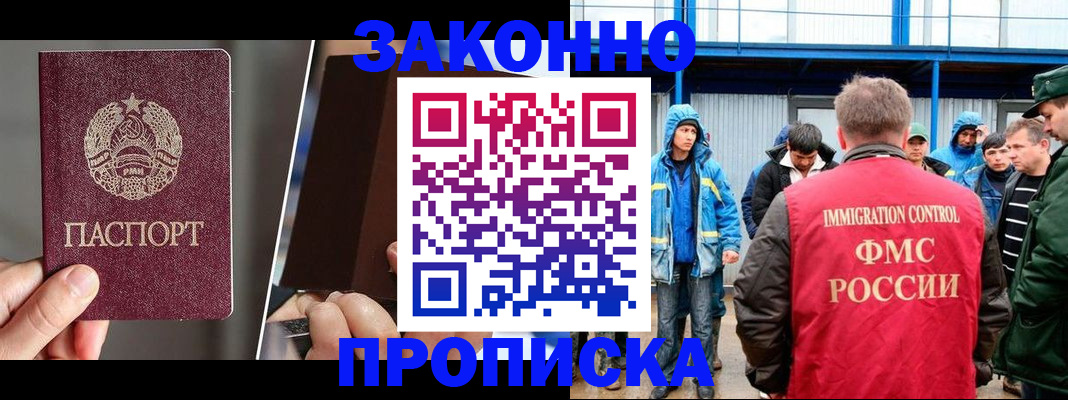 временная регистрация недорого в Каменск-Уральске