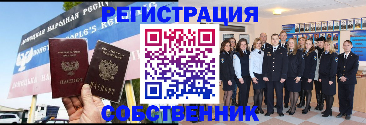прописка в Каменск-Уральске